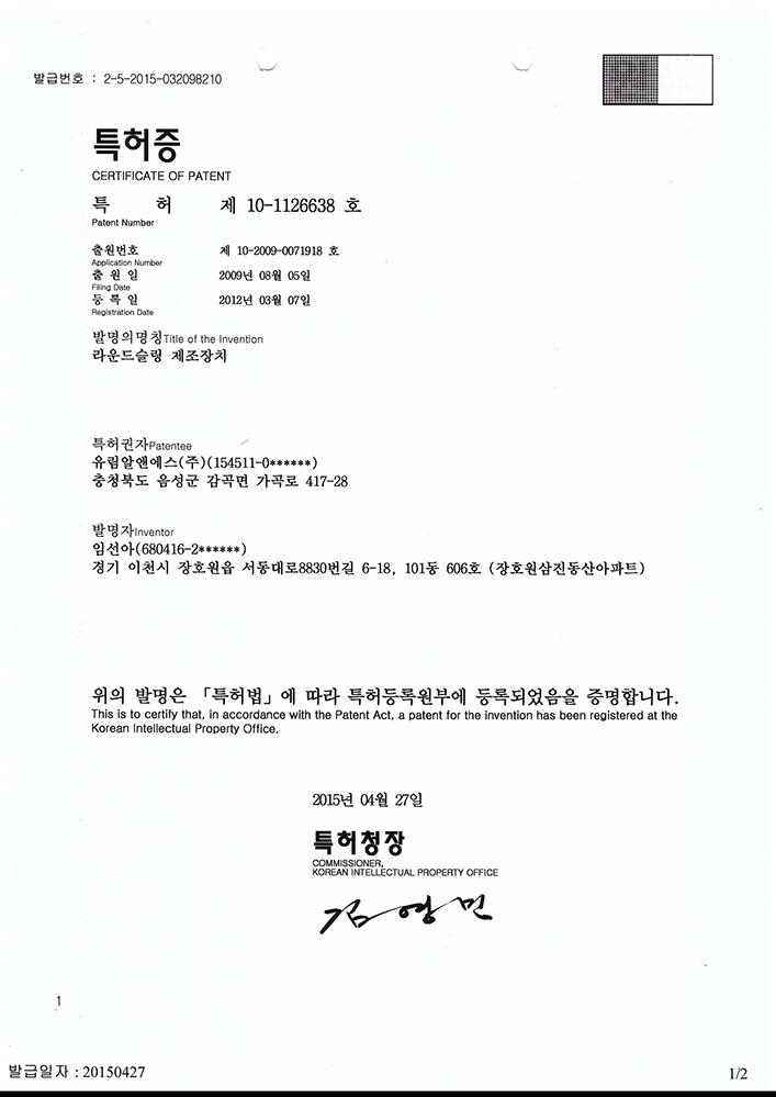 Patent