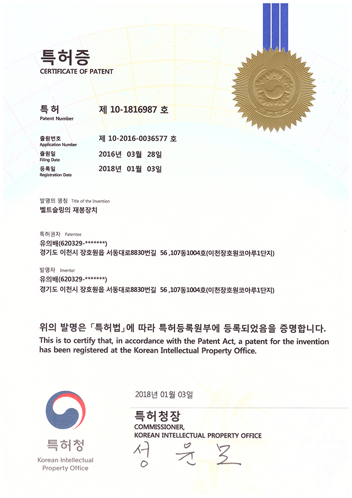 Patent